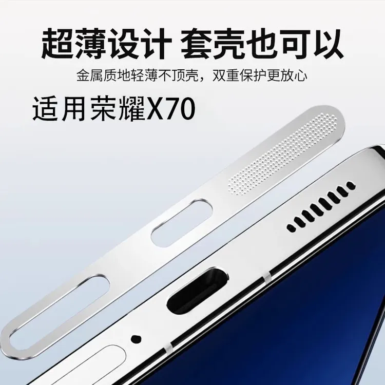 适用荣耀X70一体喇叭防尘贴网X70i充电孔保护膜手机数据口防尘塞