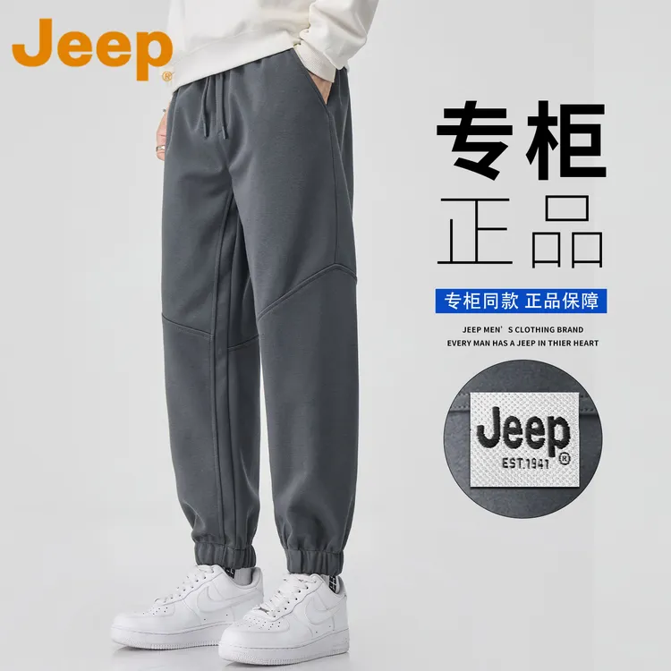 JEEP吉普拼接设计感运动卫裤男士春秋季美式潮牌宽松束脚休闲裤子