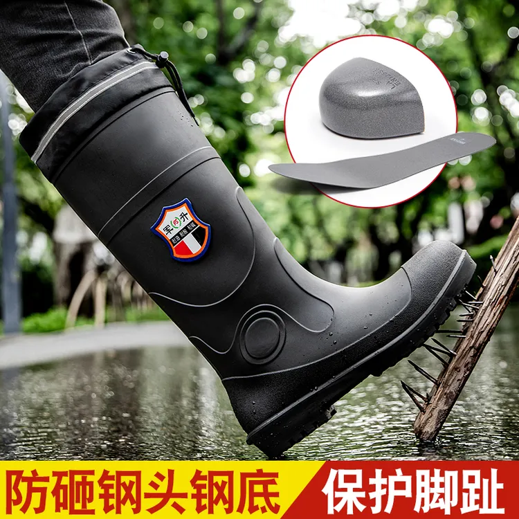 防砸钢头高筒雨鞋男士工地钢底防钉防刺穿劳保水鞋女中筒防滑雨靴