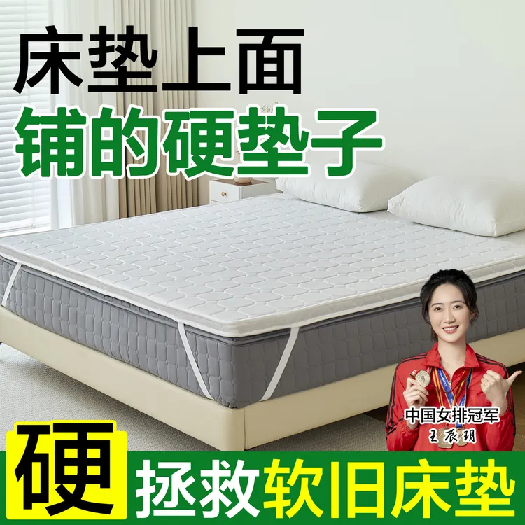 床垫上面铺的硬垫子护腰脊席梦思太软变硬神器超薄天然椰棕榈儿童