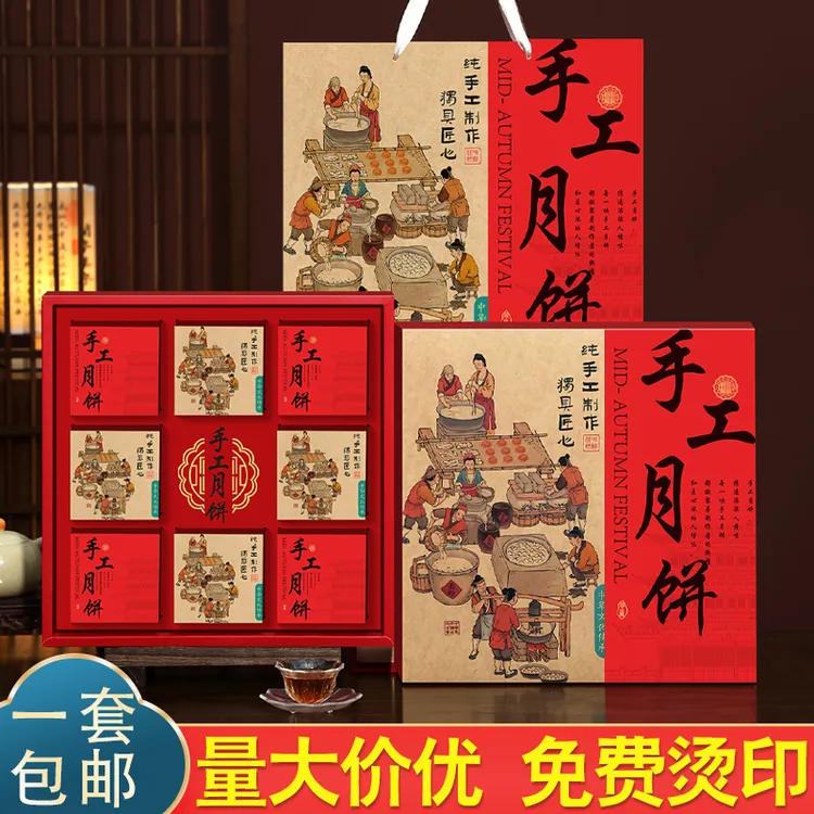 【甜沫儿专属】中秋月饼包装盒4/6粒8粒装月饼盒空盒月饼礼盒包装盒