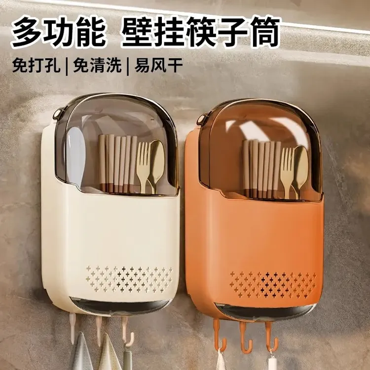 加厚家用带盖防尘勺子筷子筒壁挂式筷篓厨房筷笼置物架沥水收纳盒