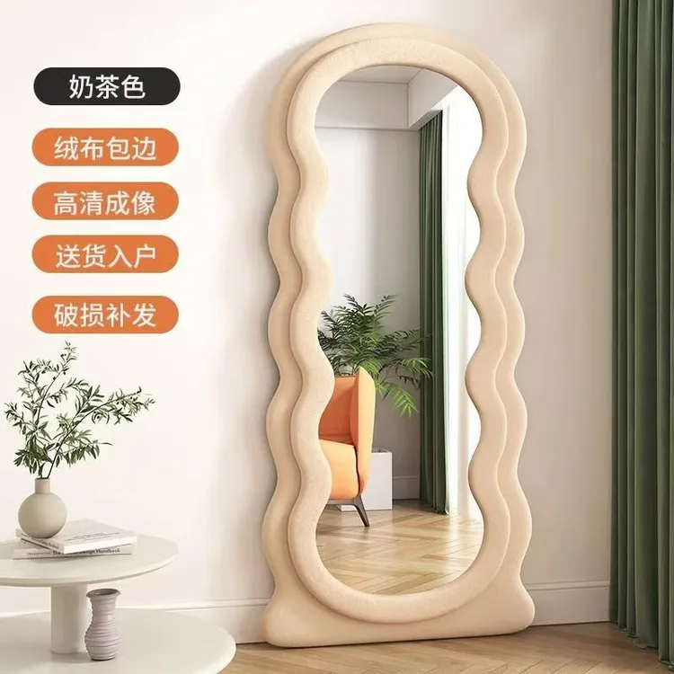 【新疆包邮】厂家直销穿衣全身镜落地镜子卧室化妆镜异形波浪形