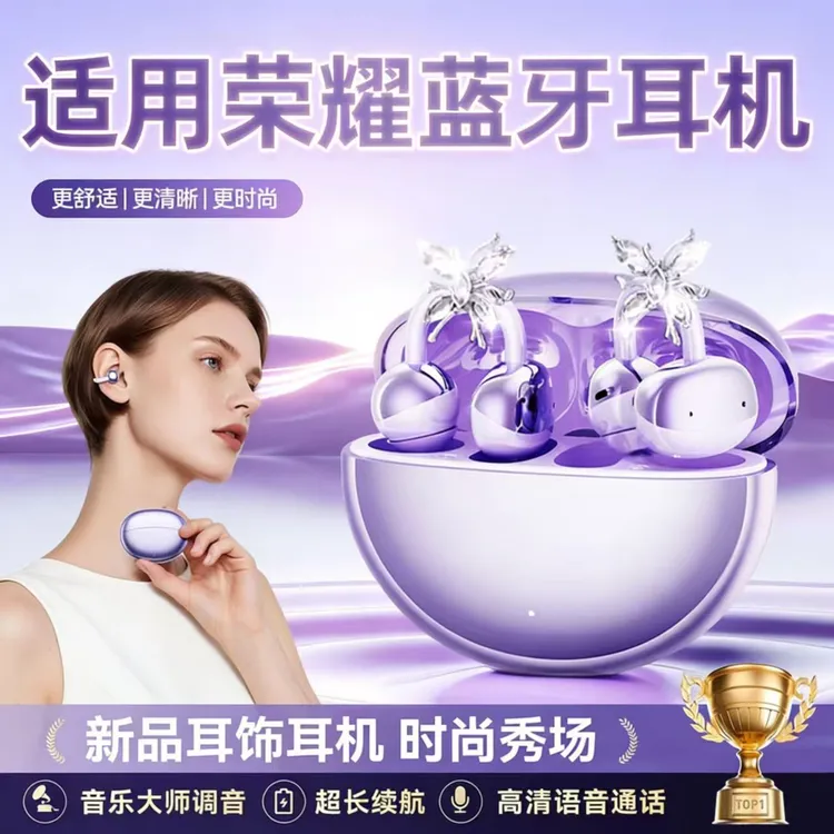 【蝴蝶耳饰】2025新款AI星环耳夹无线蓝牙耳机高颜值运动降噪长续航