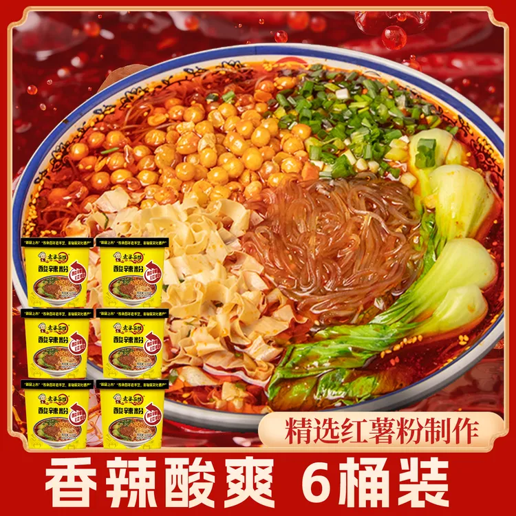 袁婆面馆【金桶】袁婆酸辣红薯粉粉丝爽滑适合酸辣粉6桶装