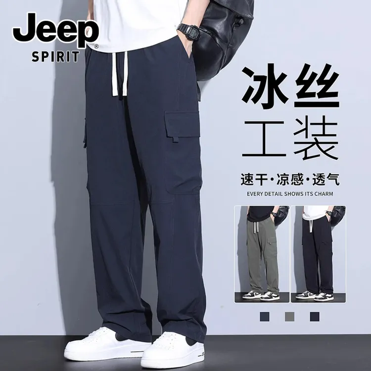 JEEPSPIRIT吉普男士夏季冰丝休闲裤薄款宽松阔腿工装直筒拖地裤子