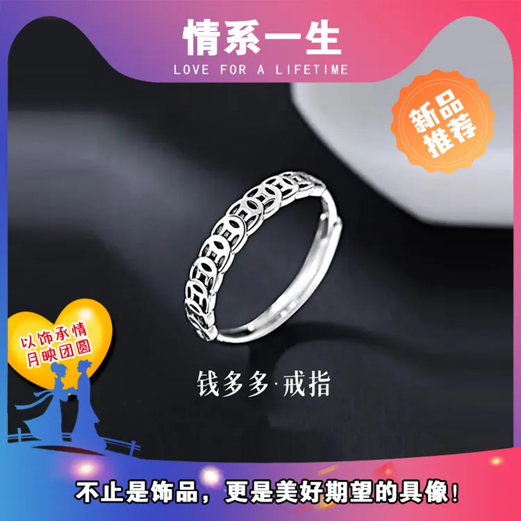 925银戒指 戒指钱多多个戒指男女情侣指环可调节中式复古银