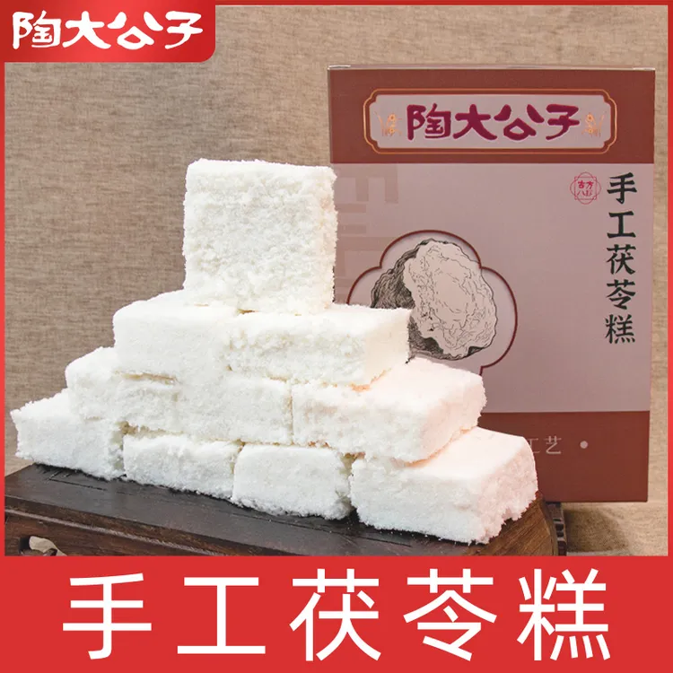 陶大公子手工茯苓糕古法制作松软夹饼可作健康早餐小吃