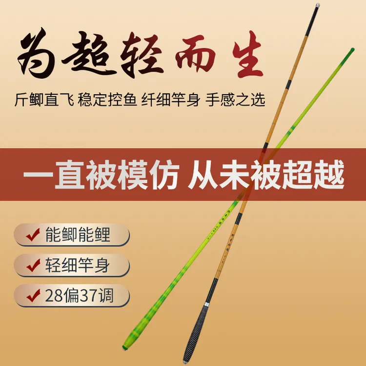 特价好物鱼竿超轻超细2.7米3.6米4.5米鲫鲤白条手竿水库溪流钓竿