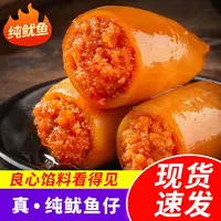 鱿鱼仔香辣带籽满馅鱿鱼墨鱼仔即食海味零食熟食食品小吃