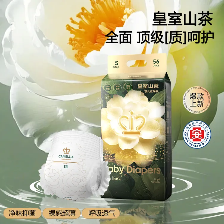 皇室山茶花秋冬透气防侧漏拉拉裤亲肤超柔婴幼儿柔中纸尿裤防侧漏