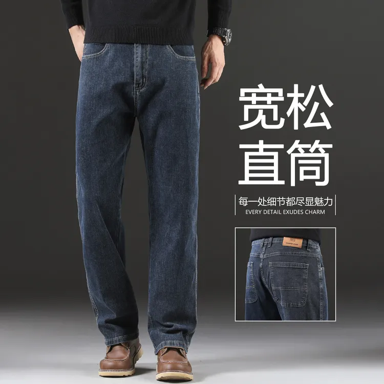 香港秋冬款蓝灰色牛仔裤男士宽松直筒中年商务大码休闲阔腿长裤子