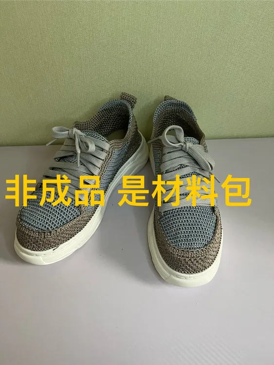 材料包 材料包手工钩织男士运动鞋材料包 正规码