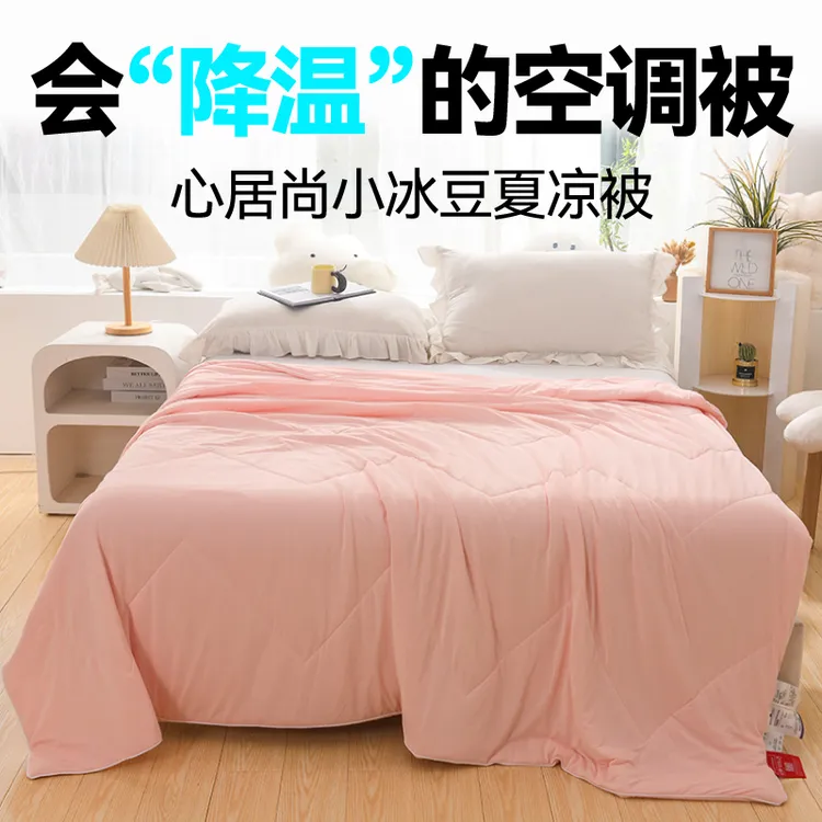 凉感空调被夏季凉爽夏被凉感面料贴肤可机洗小冰豆小冰豆夏凉被