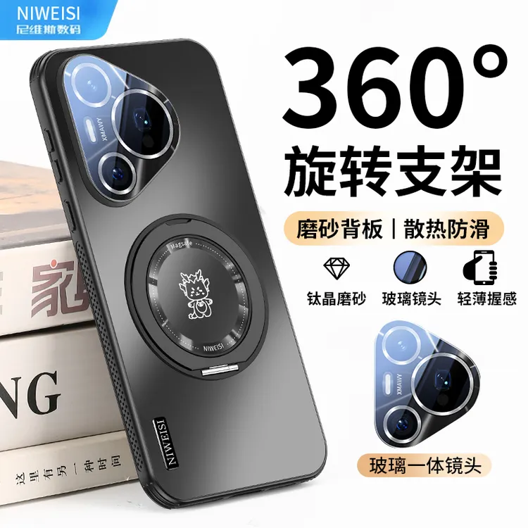 【ROHS认证】适用华为Pura70手机壳散热Pura70pro支架玻璃镜头全包+