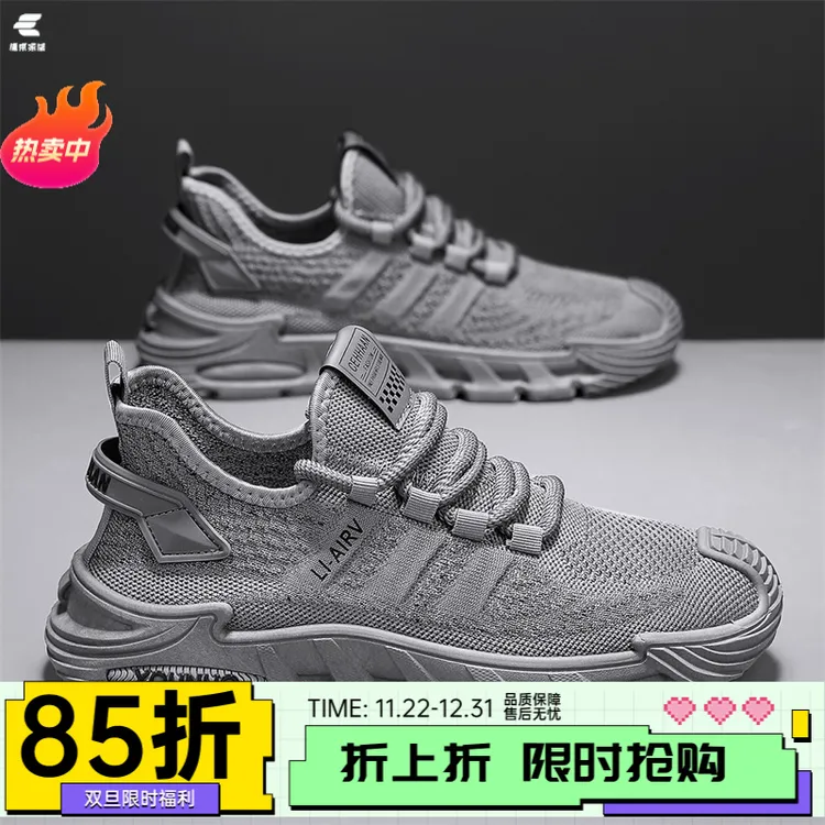 男鞋运动鞋休闲夏季透气潮鞋网面男士百搭潮流跑步防滑轻便飞织薄