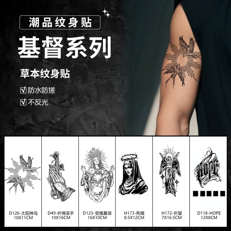 基督系列 | 阿欣草本纹身贴西方信仰复古暗黑风防水持久逼真高级