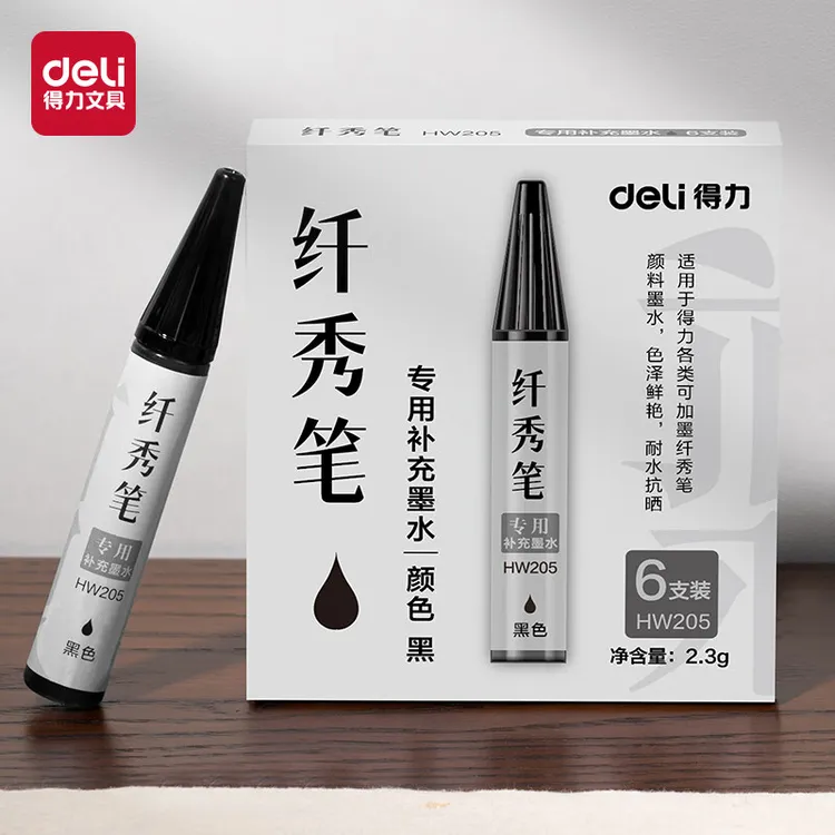 得力秀丽笔墨水补充纤秀笔墨水书法练字便携软毛笔秀气笔黑色墨汁