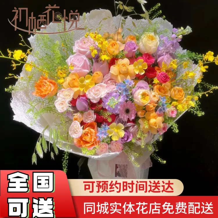 【全国可送】网红创意多巴胺混搭花束送女友闺蜜日常见面出游花束