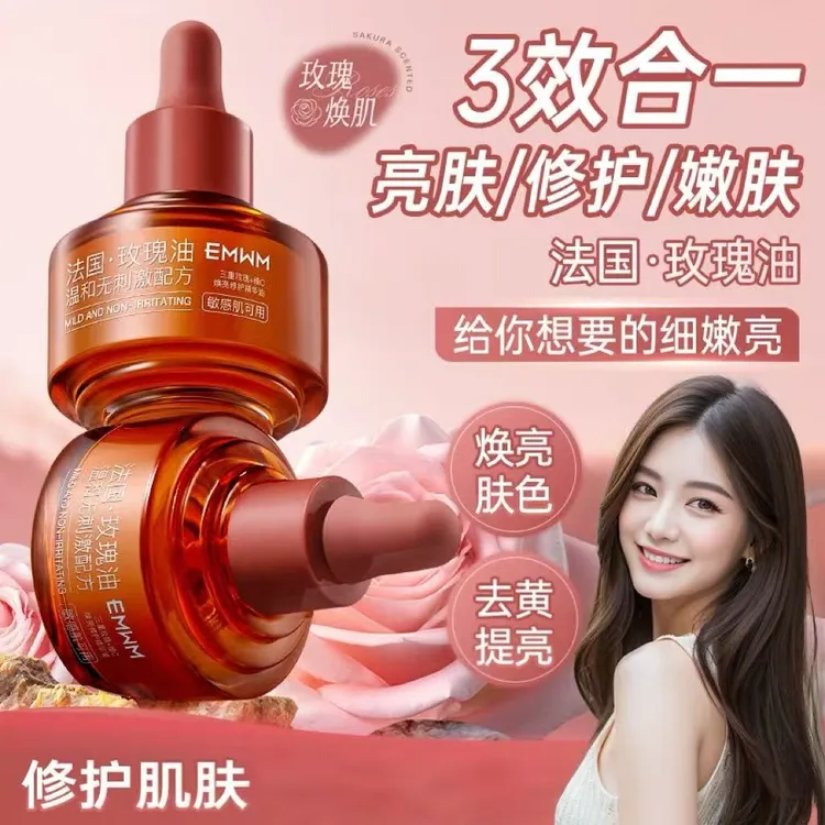 EMWM双重玫瑰维C焕亮修护精华油保湿精华