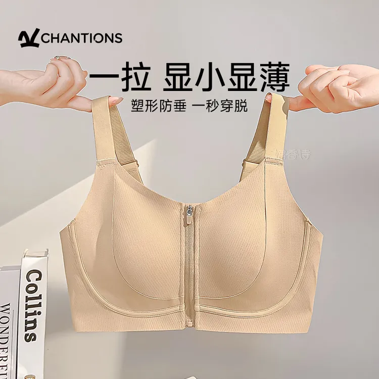 【一拉薄】大胸显小前拉链内衣文胸易穿脱前拉链内衣女欧若风