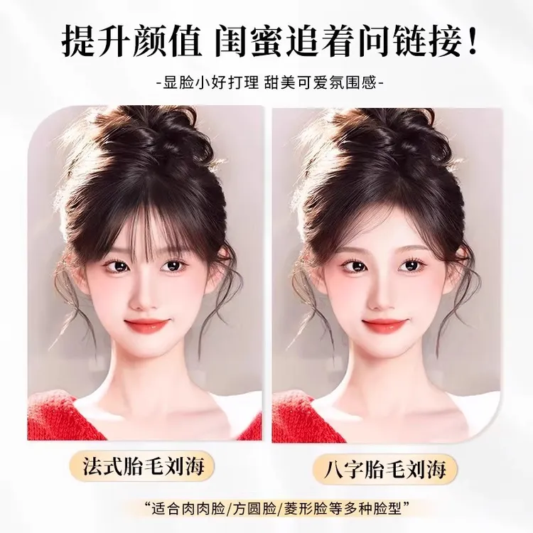 八字刘海假发片女真人假发胎毛整顶假发云轻纱发刘海片头顶补发片