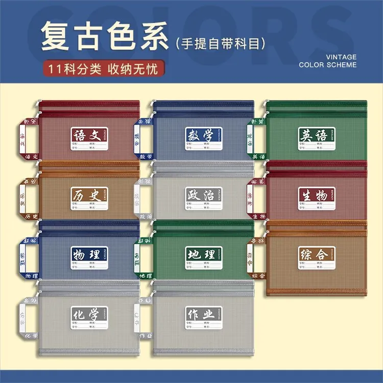 透明科目分类文件袋复古色系网纱中小学生专用分类书袋课本收纳袋