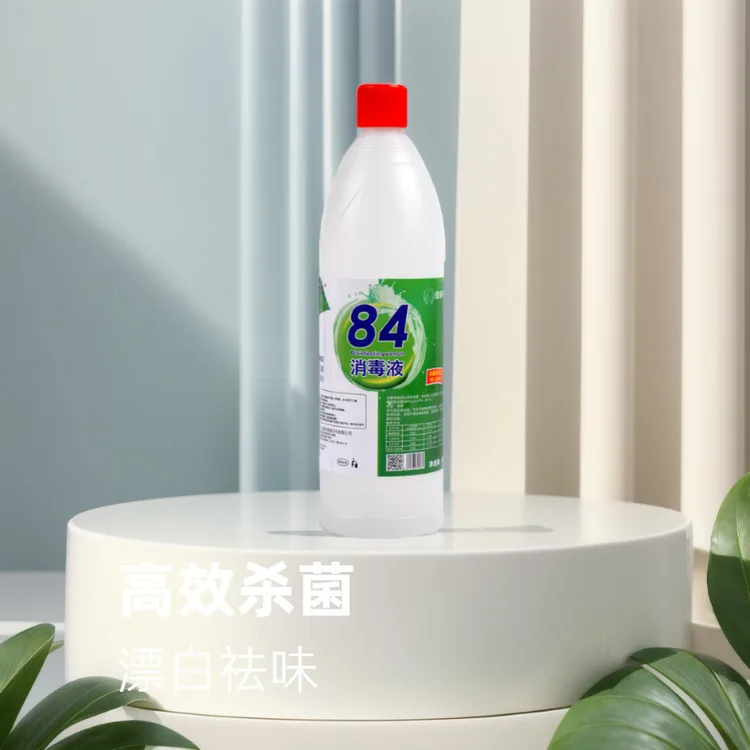 名第84消毒液500毫升含氯84消毒液漂白除味学校家用养殖场宾馆