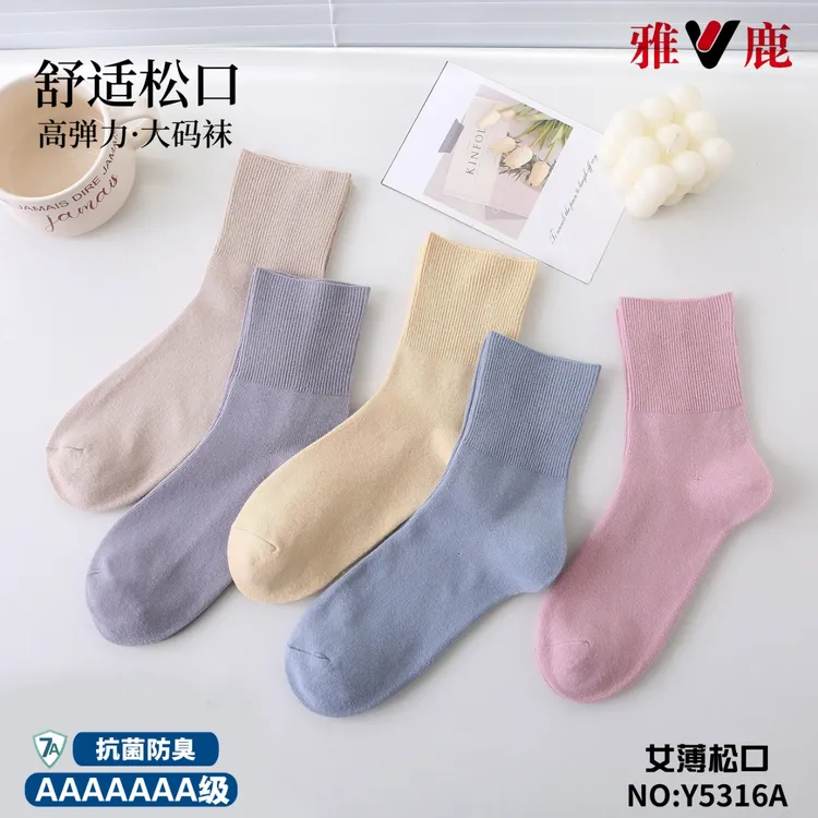 雅鹿四季女双针松口养生中筒袜5316A/买5双送5双