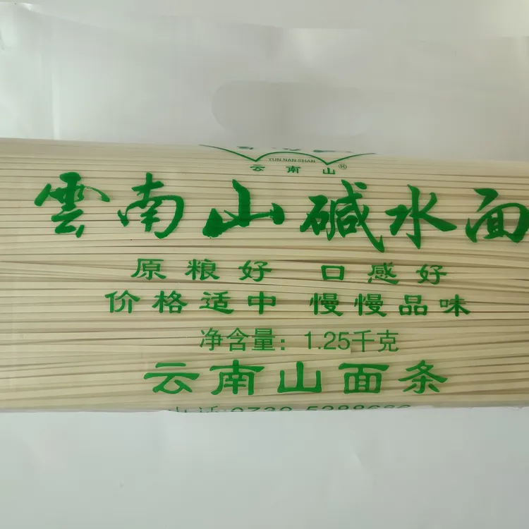 云南山挂面碱水面早餐面条挂面汤面凉拌面