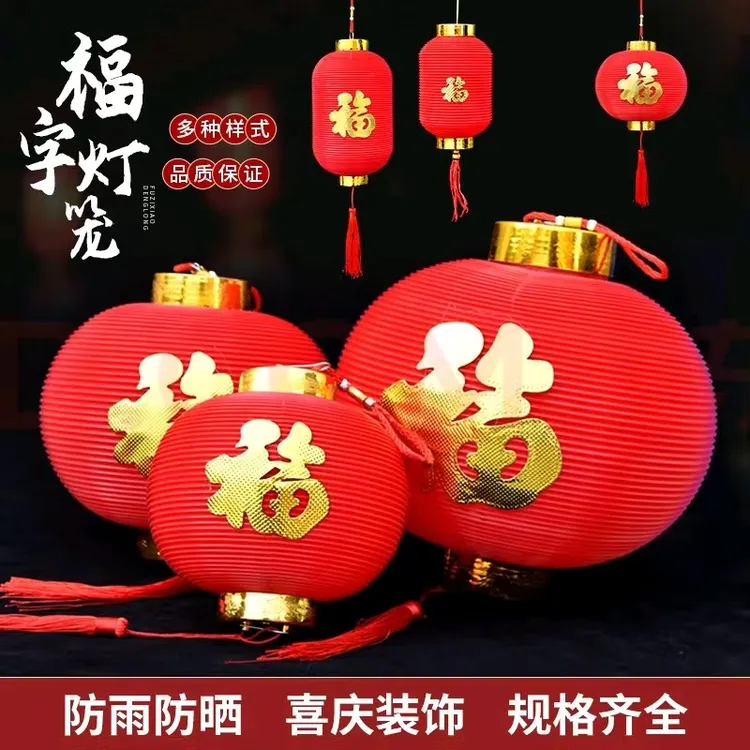马年大红灯笼pvc防水婚庆阳台户外乔迁挂件小灯笼挂件批发新款