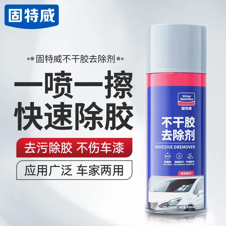 固特威★不干胶去除剂除胶剂汽车多功能粘胶家用车用清洁剂品升级