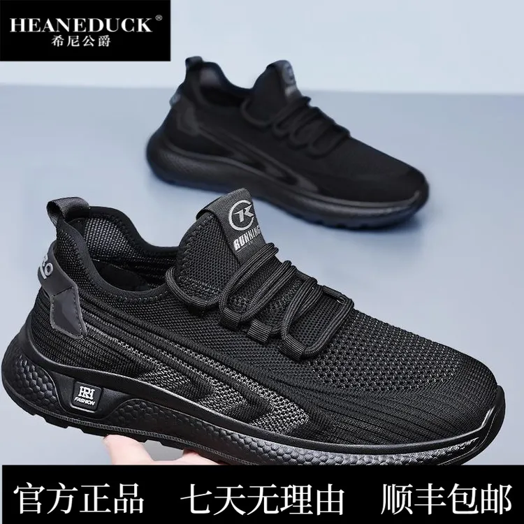 HEANEDUCK椰子男鞋夏季薄款透气运动休闲飞织网面跑步防滑软底防