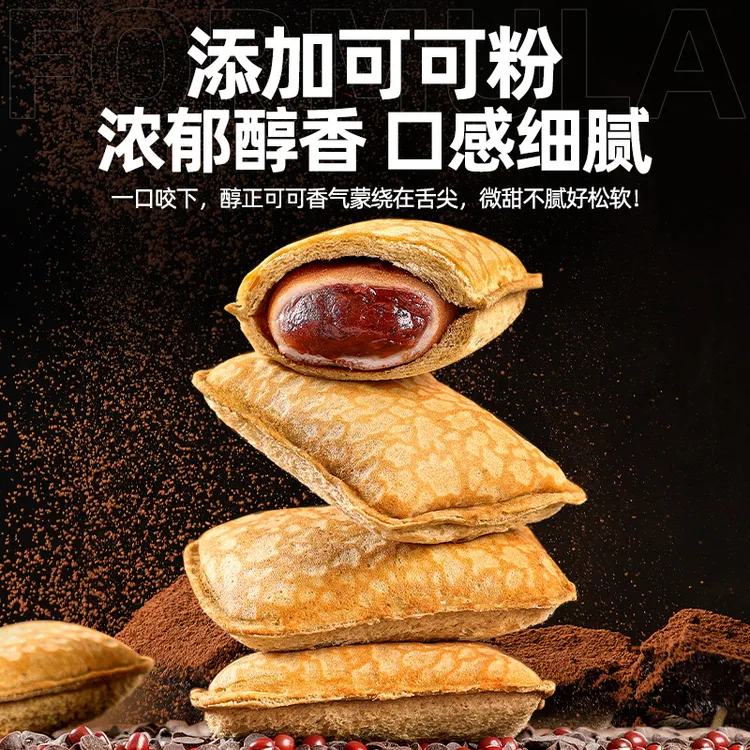 焙锦记无脱氢营养早餐新鲜解馋休闲零食蛋皮可可烧面包轻食代餐灌
