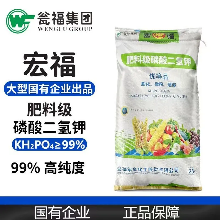 飞防专用速溶膨化微粉磷酸二氢钾适用于蔬菜瓜果花卉绿植