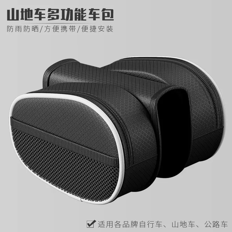 自行车包前梁包修车工具配件马鞍包骑行装备山地车手机包上管包