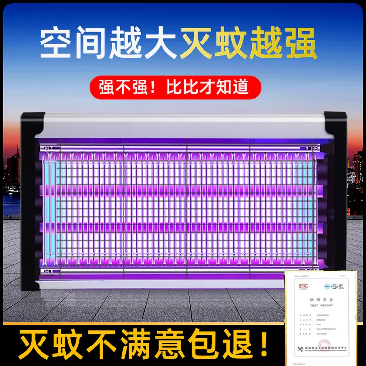 灭蚊灯灭蝇苍蝇挂墙餐厅饭店商铺室内家用驱蚊神器电蚊子2025新款