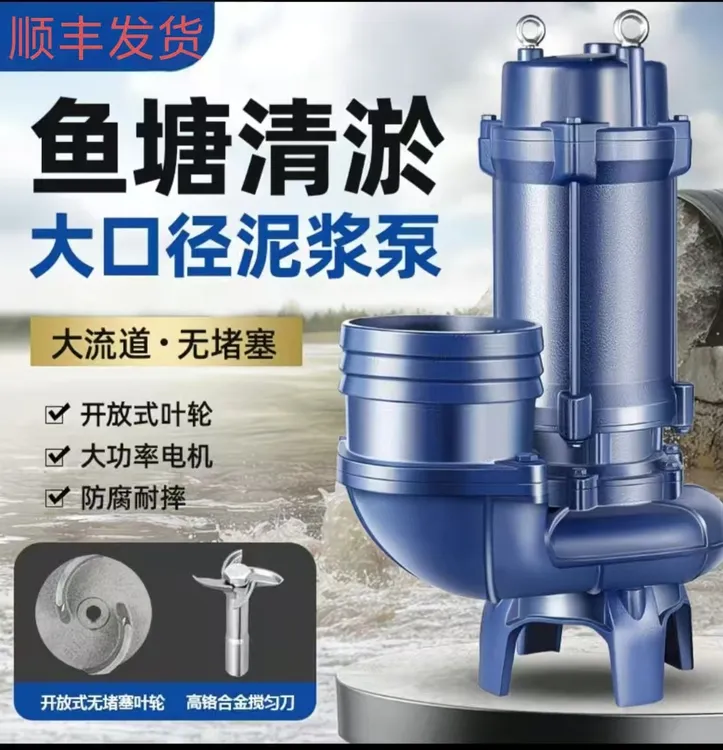 (专用款380V)泥浆泵大功率3寸4寸抽淤泥化粪池沼气池养殖场工地