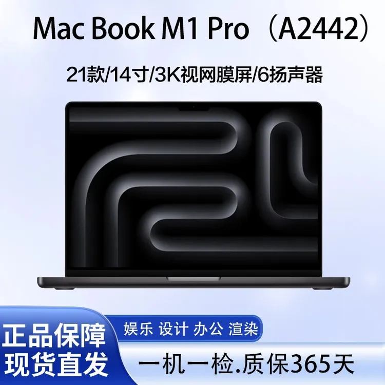 95新 Apple/苹果 苹果笔记本原装A2442 M1pro-16-512核显性能强劲