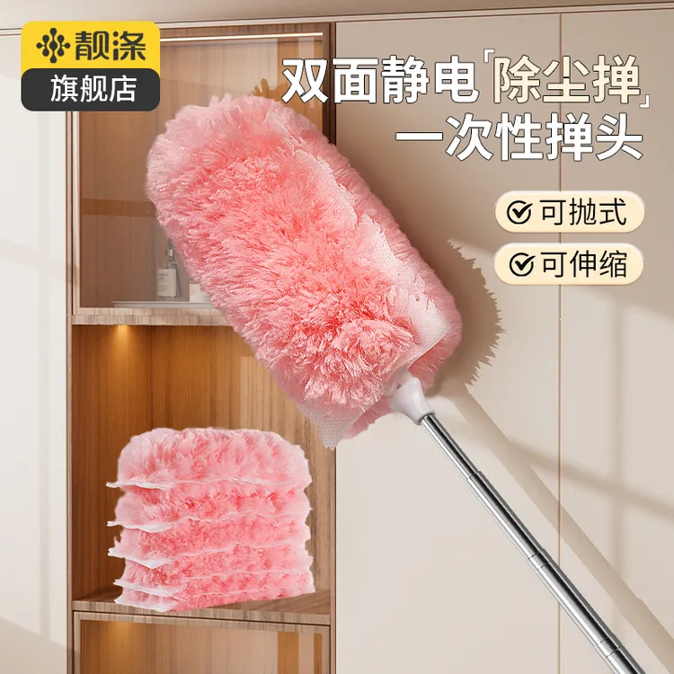 【靓涤】一次性可伸缩加长鸡毛掸子除尘家用静电除尘掸床底清扫神器