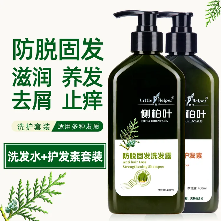 小助手无硅油防脱发侧柏叶洗发水生姜洗护套装家庭控油去屑柔顺