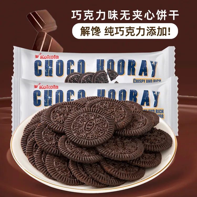 罗达巧克力饼干110g黑巧曲奇无夹心解馋营养点心原装进口休闲零食