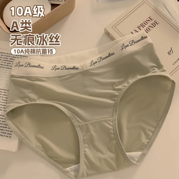 冰丝ins内裤女生夏季薄款2025春季新款10A抑菌裆中腰透气三角裤头