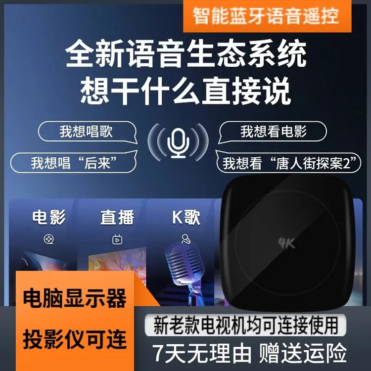 全网通智能网络播放器电视