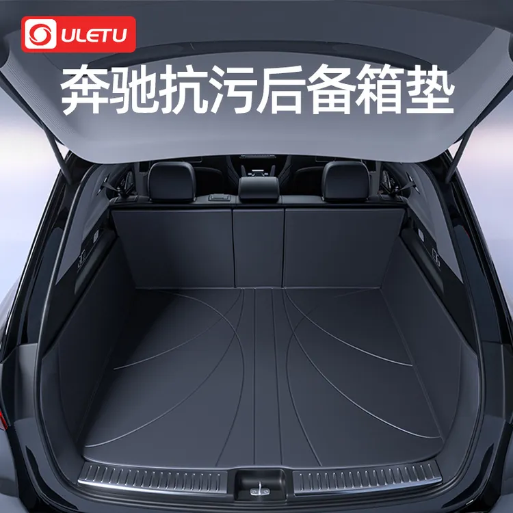【奔驰定制后备箱垫】20-25年奔驰车用全包后备箱垫全包围款尾箱垫