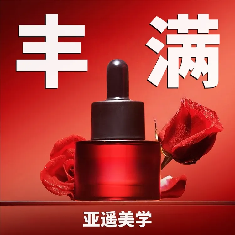 嘭嘭丰满油【金瑶专属】