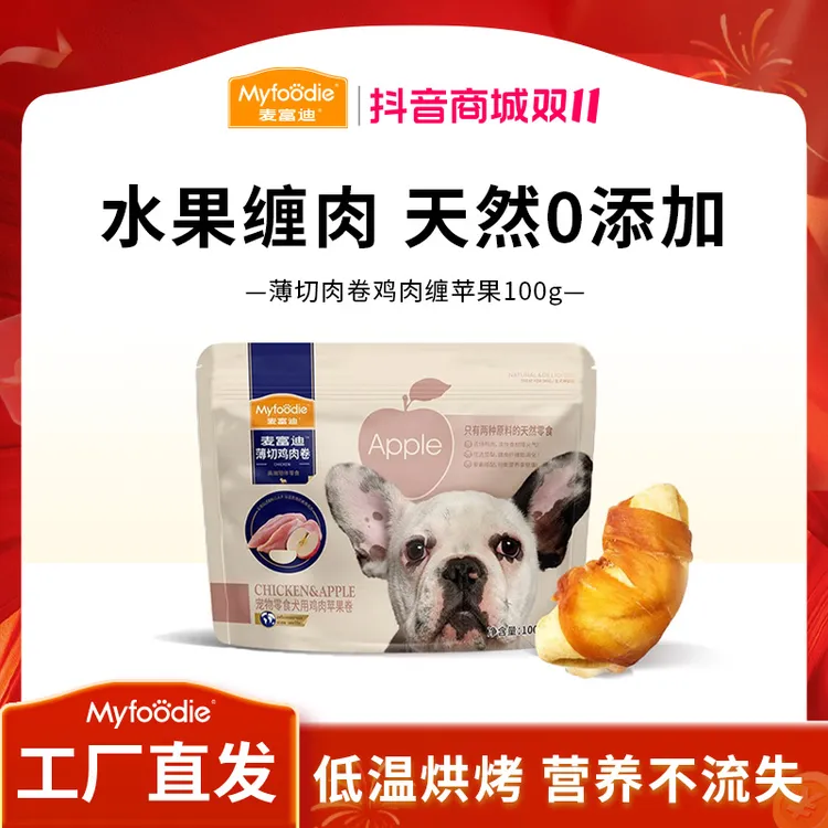 麦富迪狗零食鸡鸭肉缠水果 苹果雪梨中小型犬幼犬磨牙洁齿零食