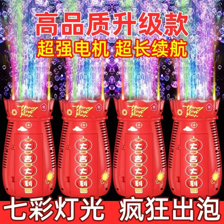 【可循环使用】全新升级福袋新春泡泡机春节过年氛围超强电机可达3m商品图