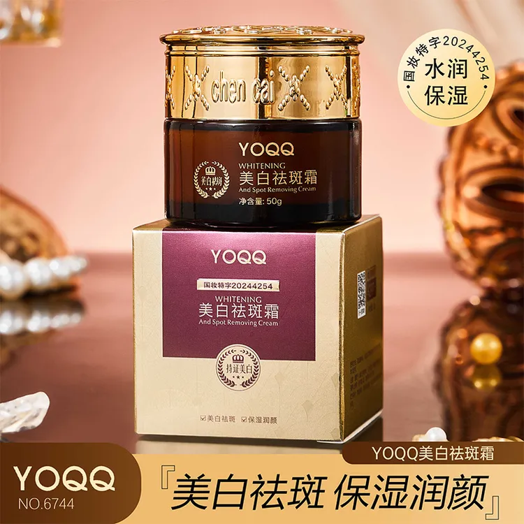 【拍一发三】YOQQ美白祛斑霜水润保湿润颜