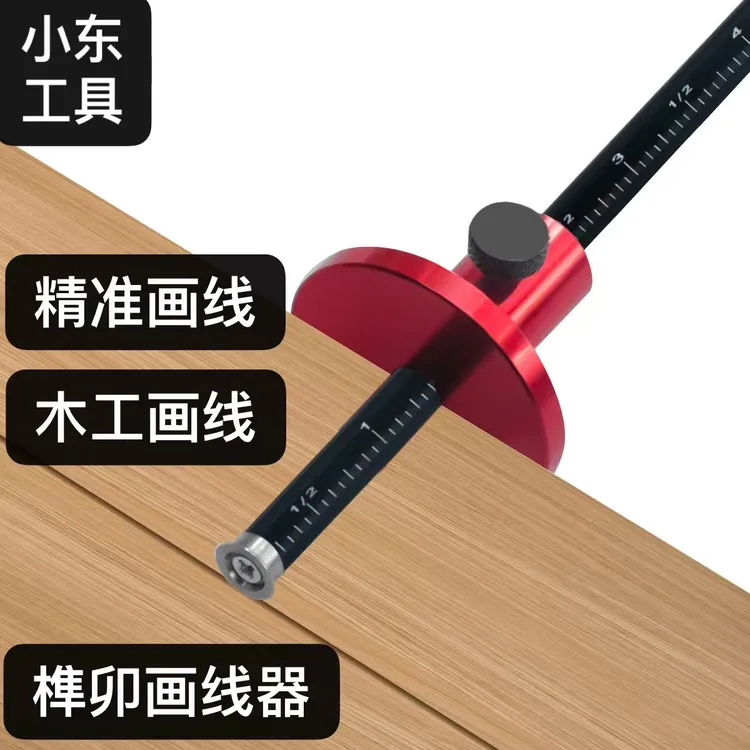 木工划线器公英尺制欧式木工刀片式木工画线器木榫划线器